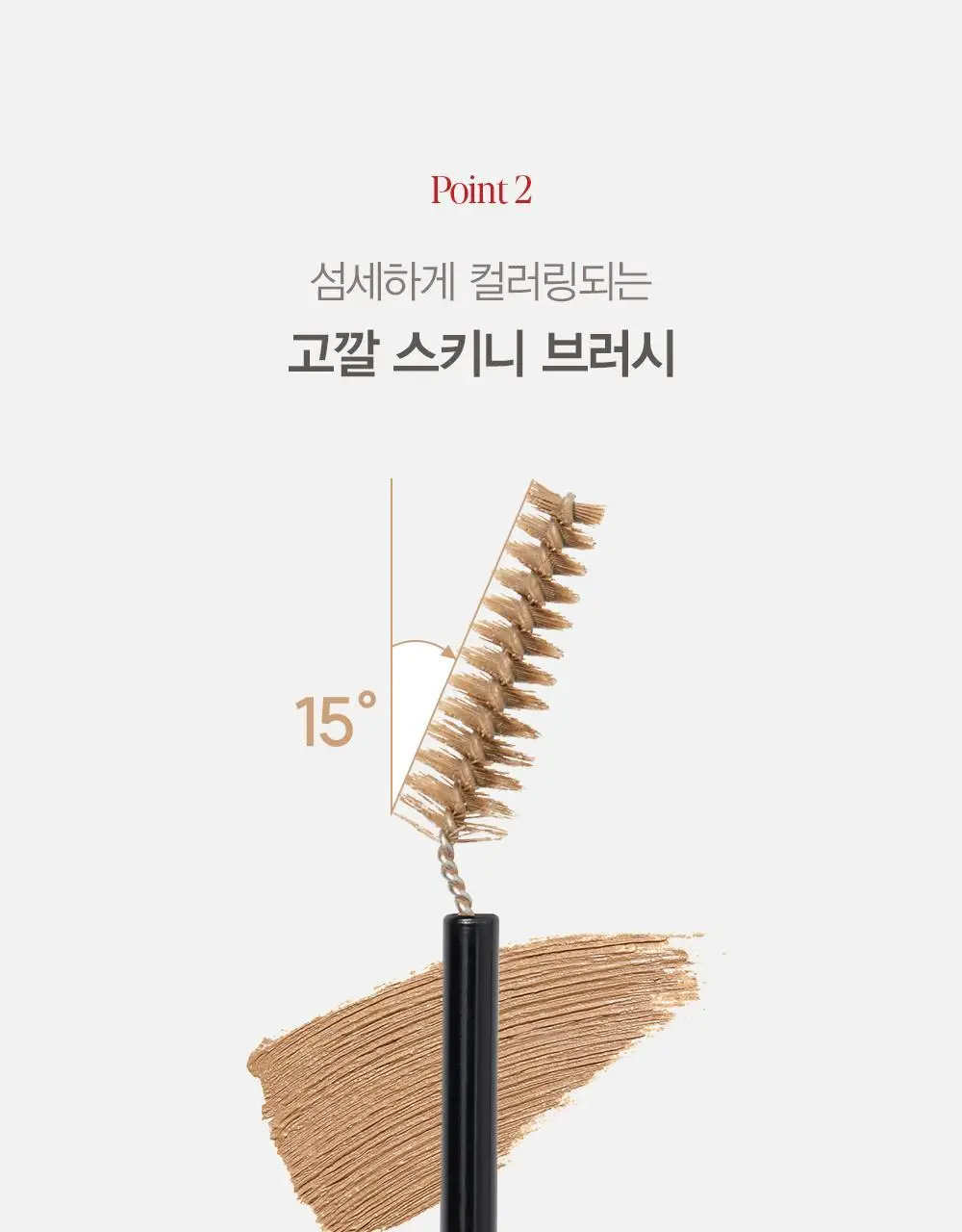 [페이크 블리치] 에스쁘아 더브로우 컬러 픽싱 카라 6 Colors 상세페이지 12